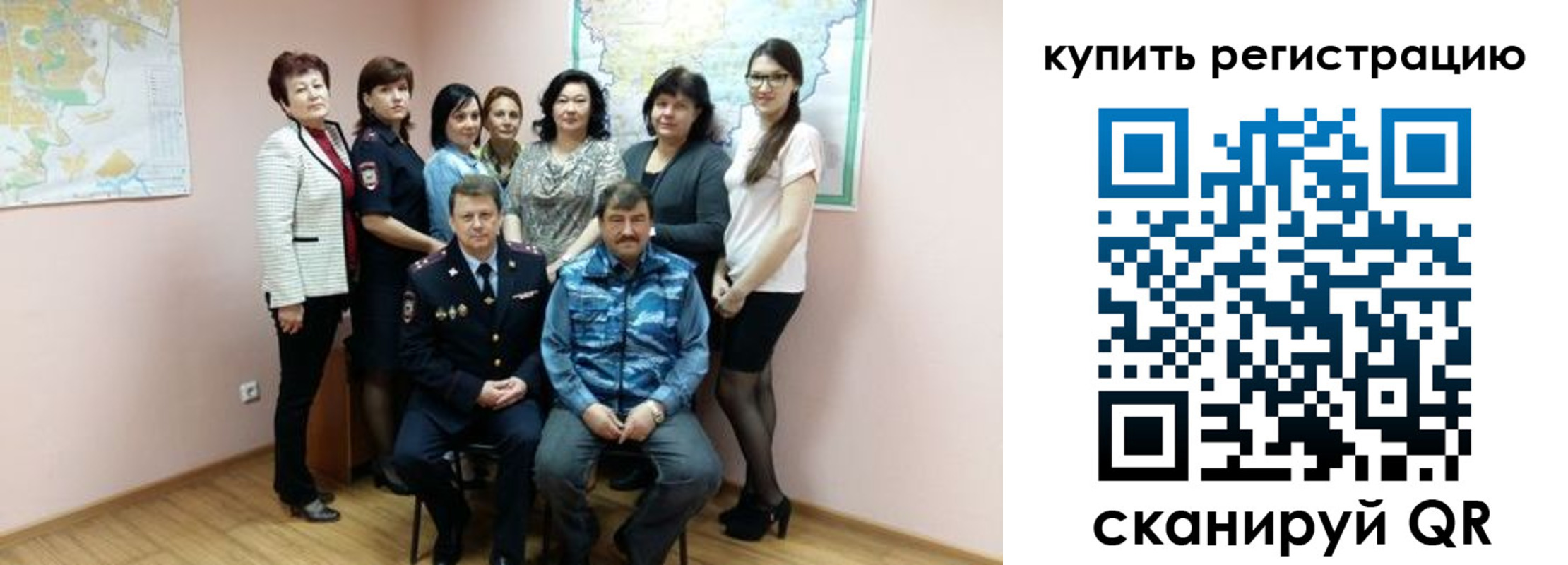 миграционный учет в Гвардейске