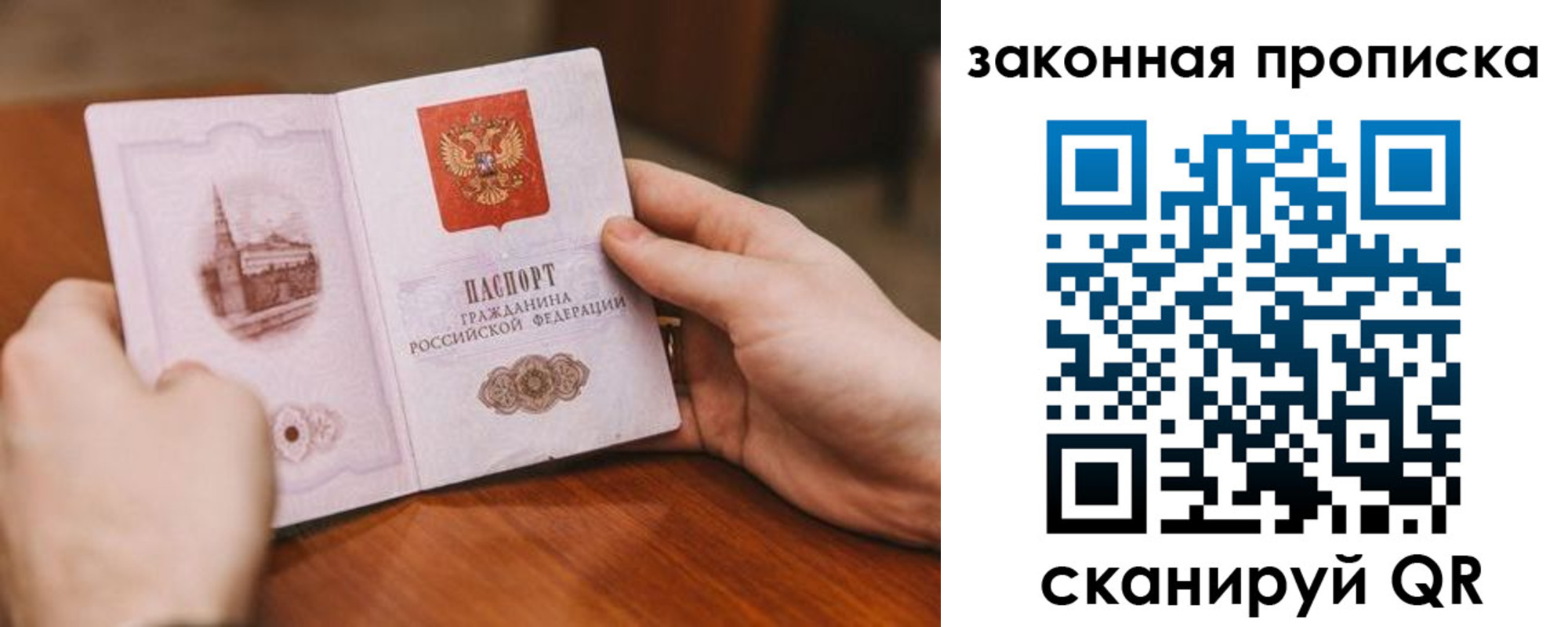 временная регистрация недорого в Гвардейске