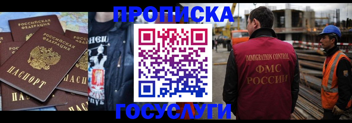 прописка от собственника в Гвардейске