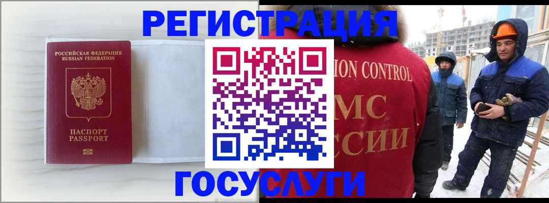 временная регистрация 2025 в Гвардейске