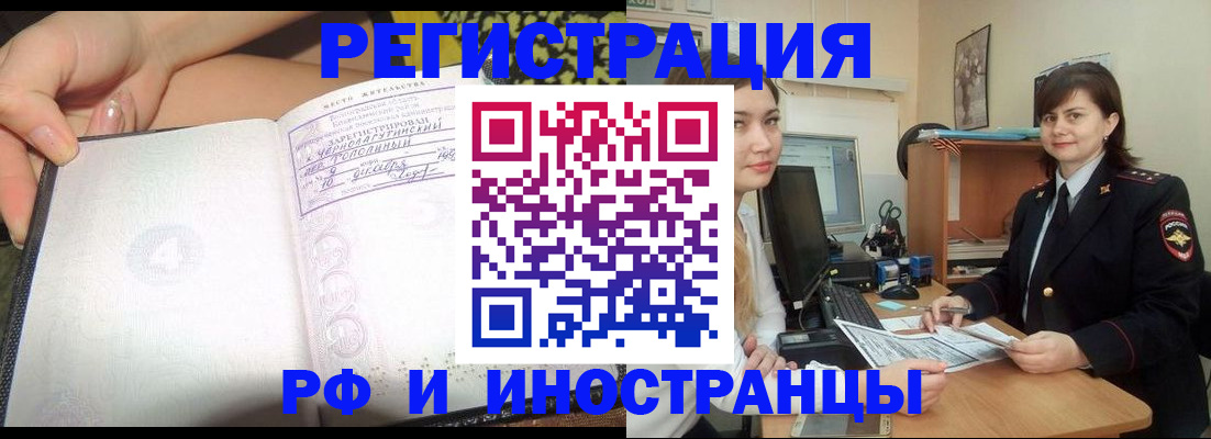 временная регистрация поиск в Гвардейске