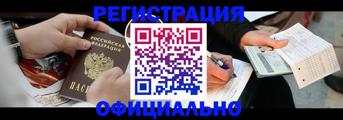 временная регистрация собственник в Гвардейске