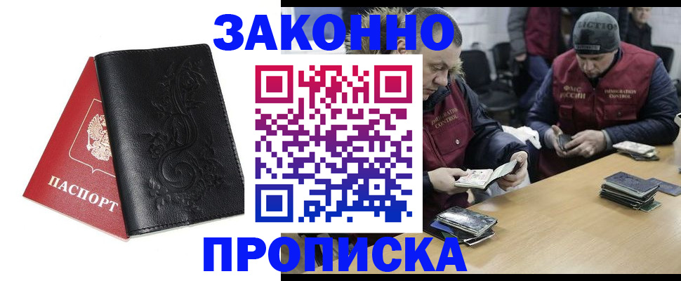 временная регистрация в Гвардейске