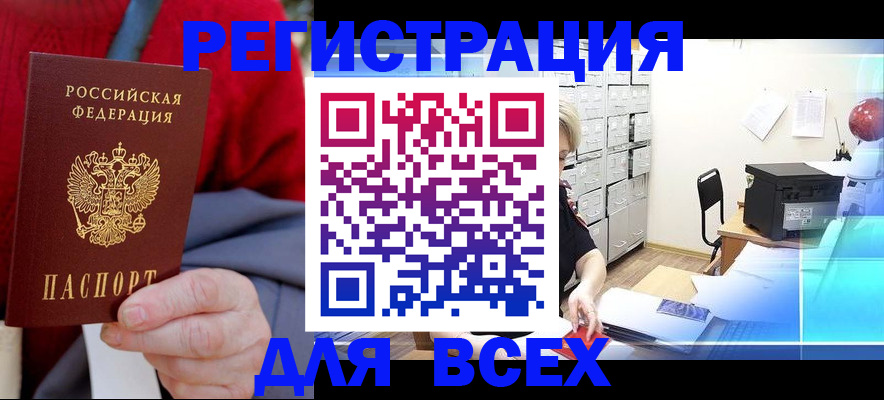 прописка для военкомата в Гвардейске