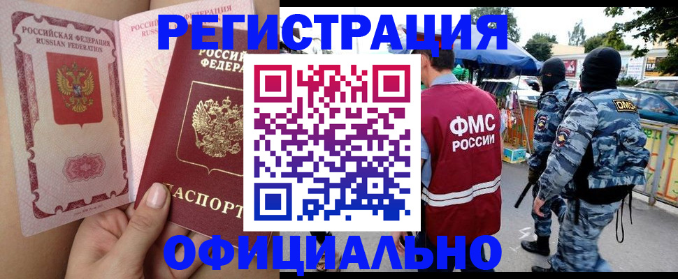 временная регистрация для школы в Гвардейске