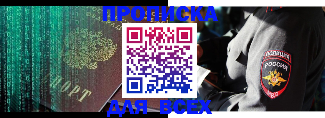 временная регистрация законно в Гвардейске